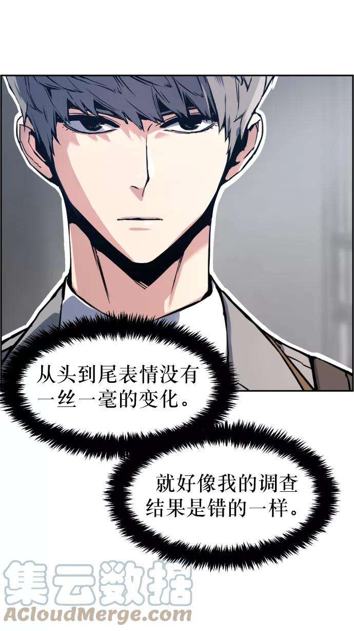 少年佣兵13话