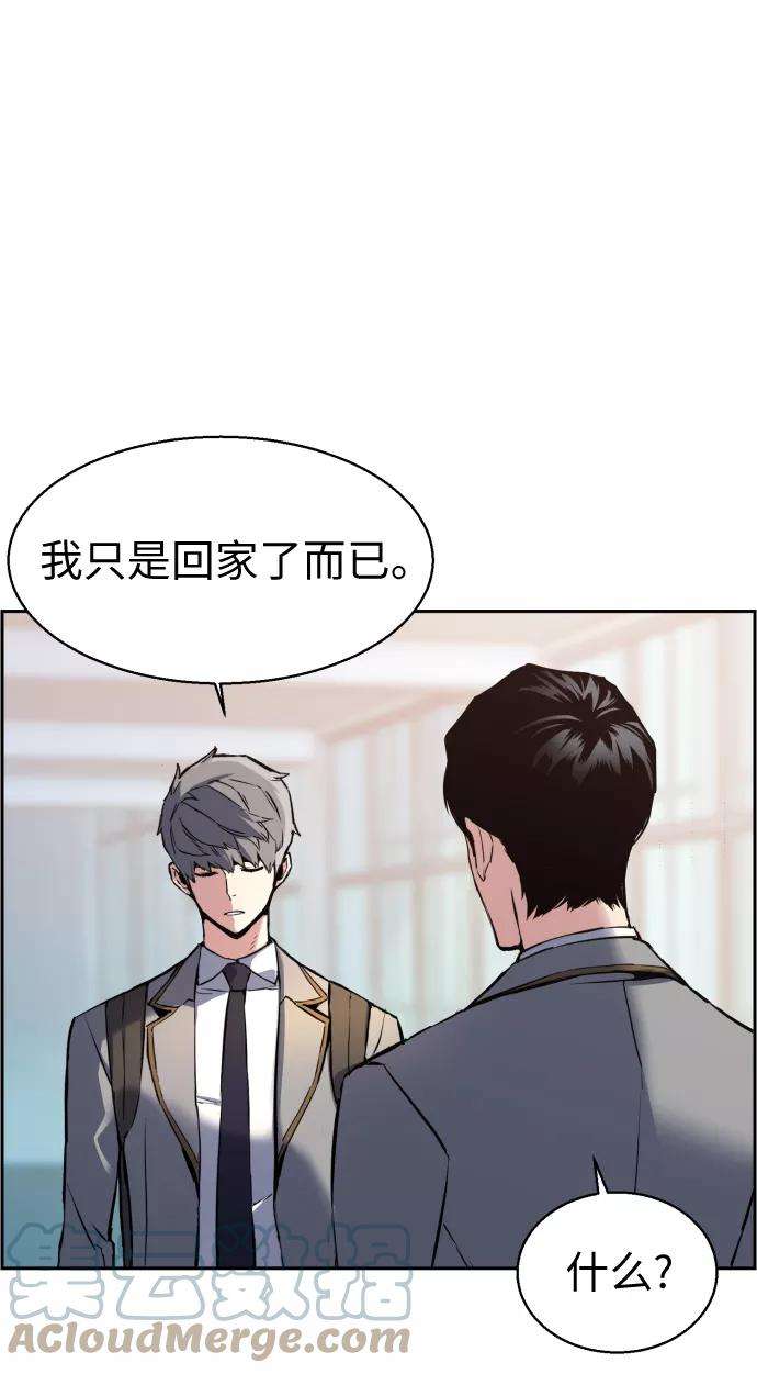 少年佣兵13话
