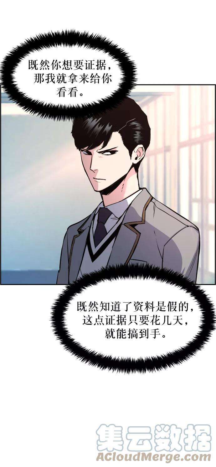 少年佣兵13话