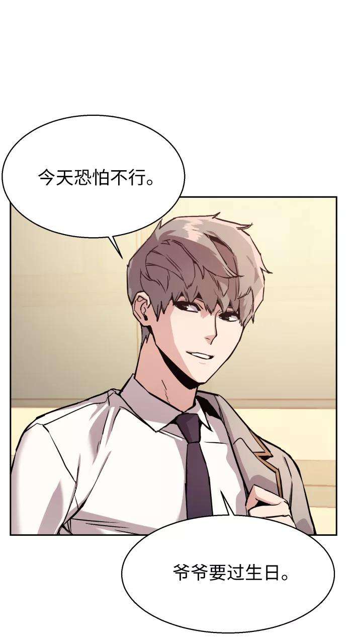 少年佣兵13话