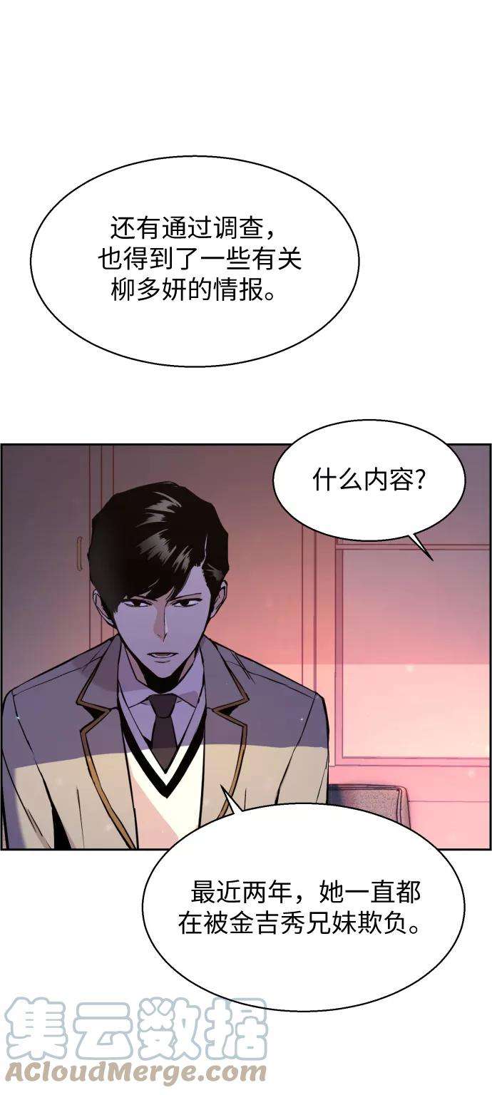 少年佣兵13话
