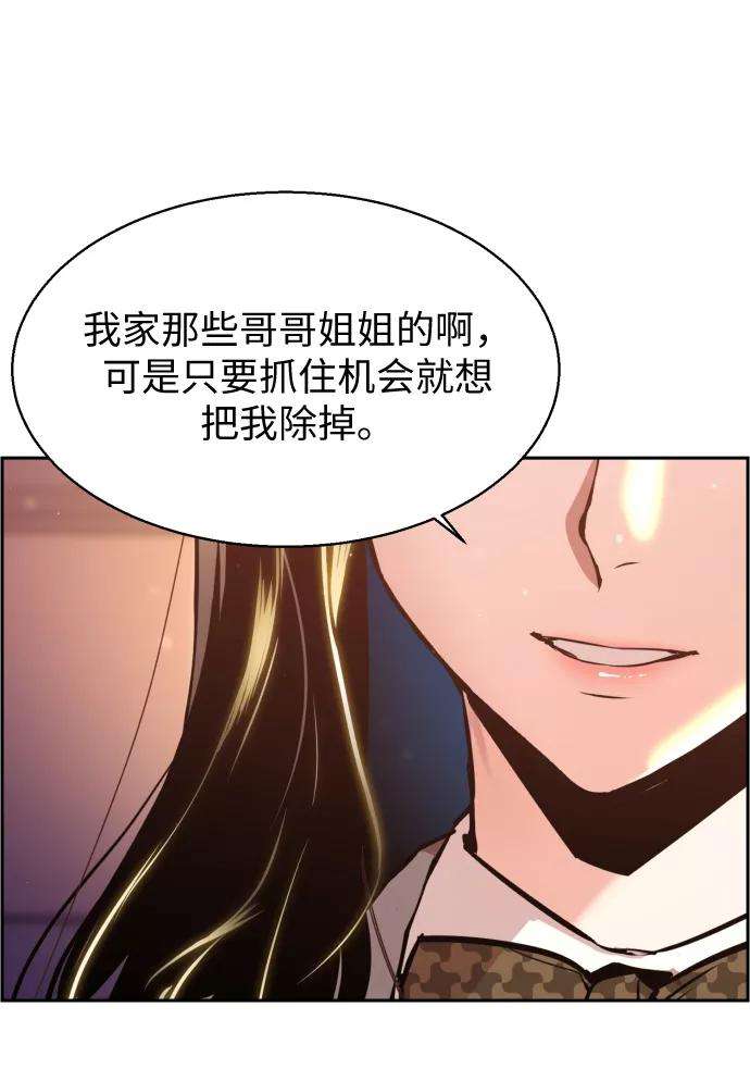 少年佣兵13话