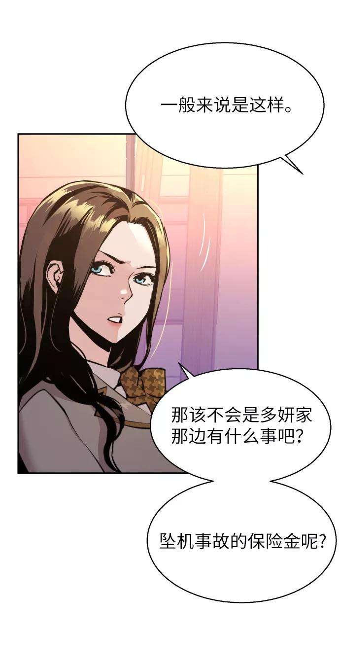 少年佣兵13话