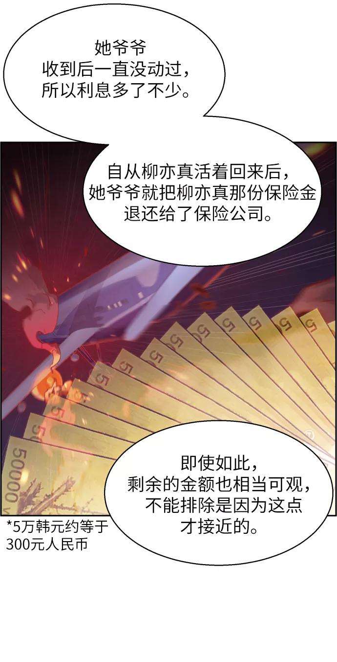 少年佣兵13话