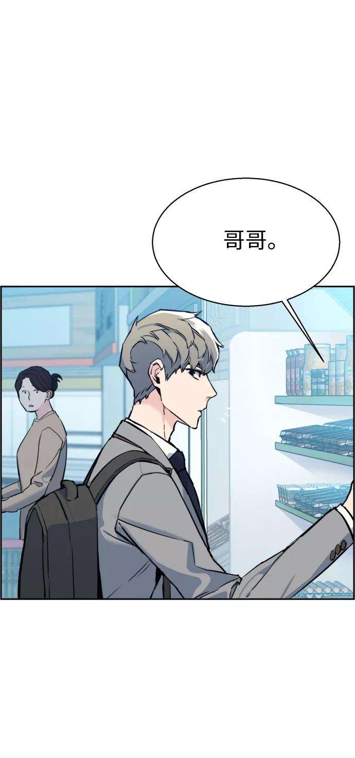 少年佣兵13话
