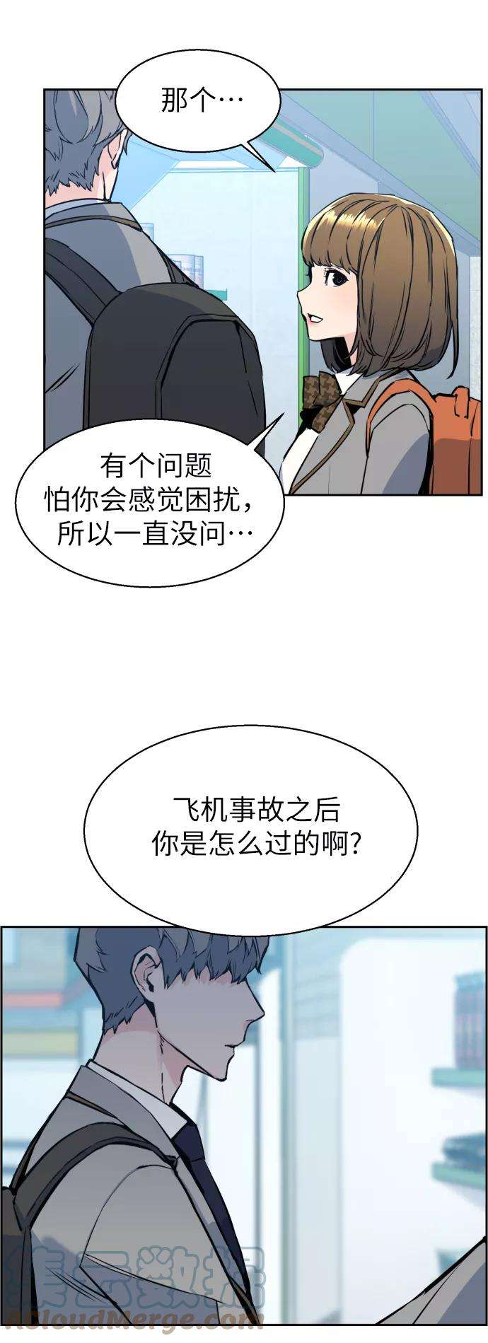 少年佣兵13话
