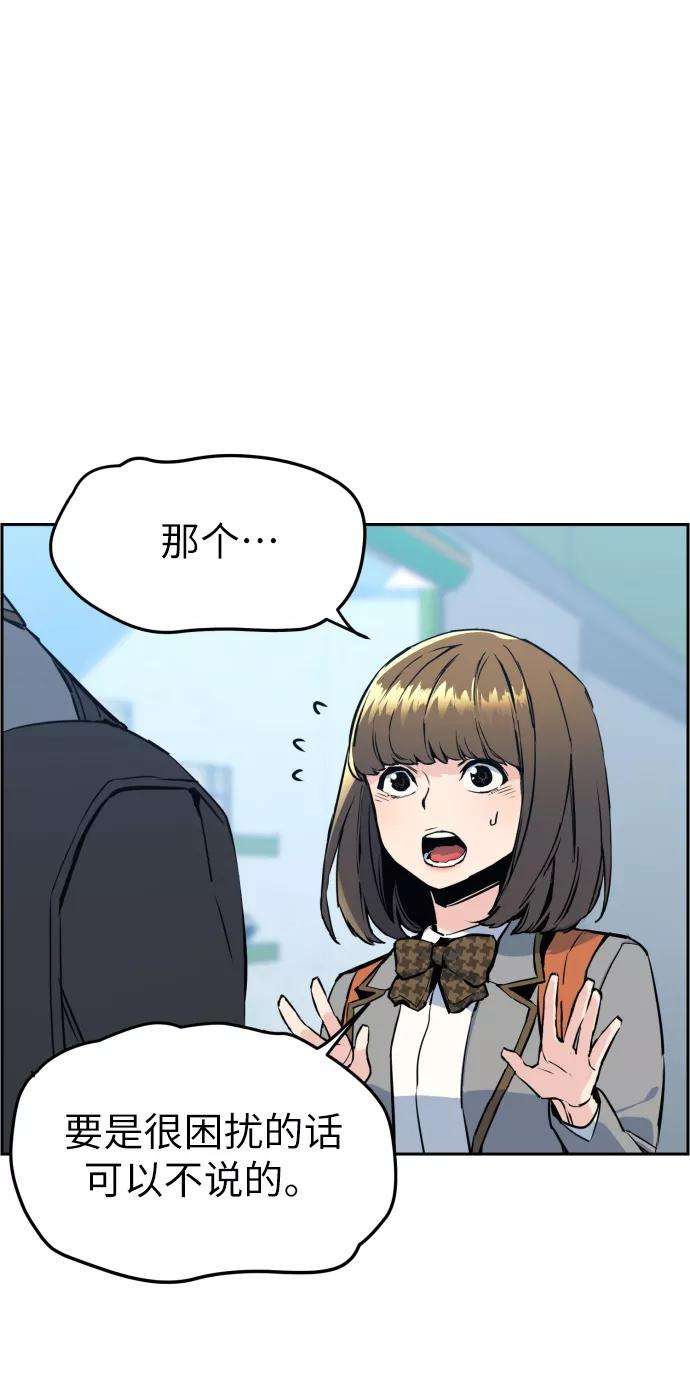 少年佣兵13话
