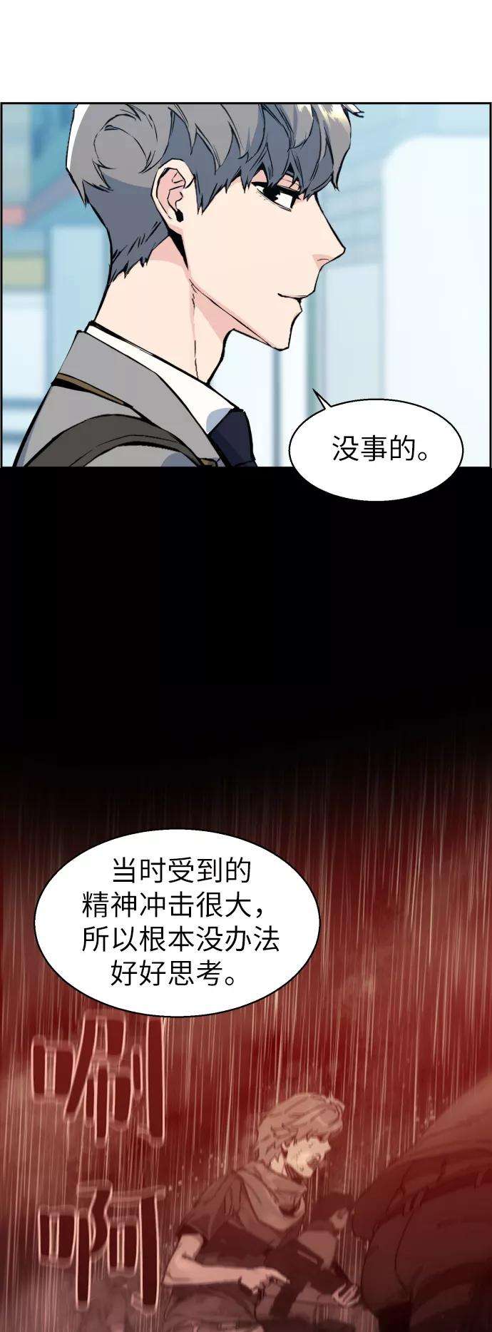 少年佣兵13话