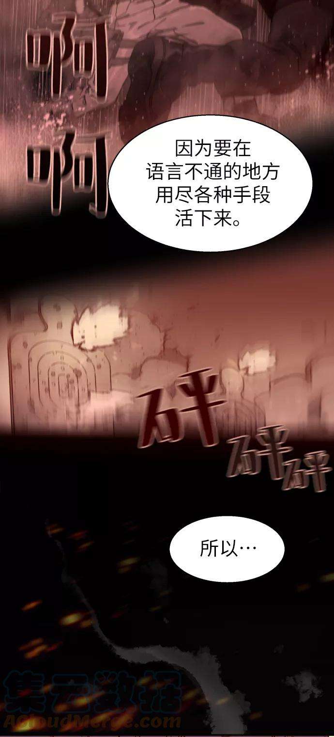 少年佣兵13话