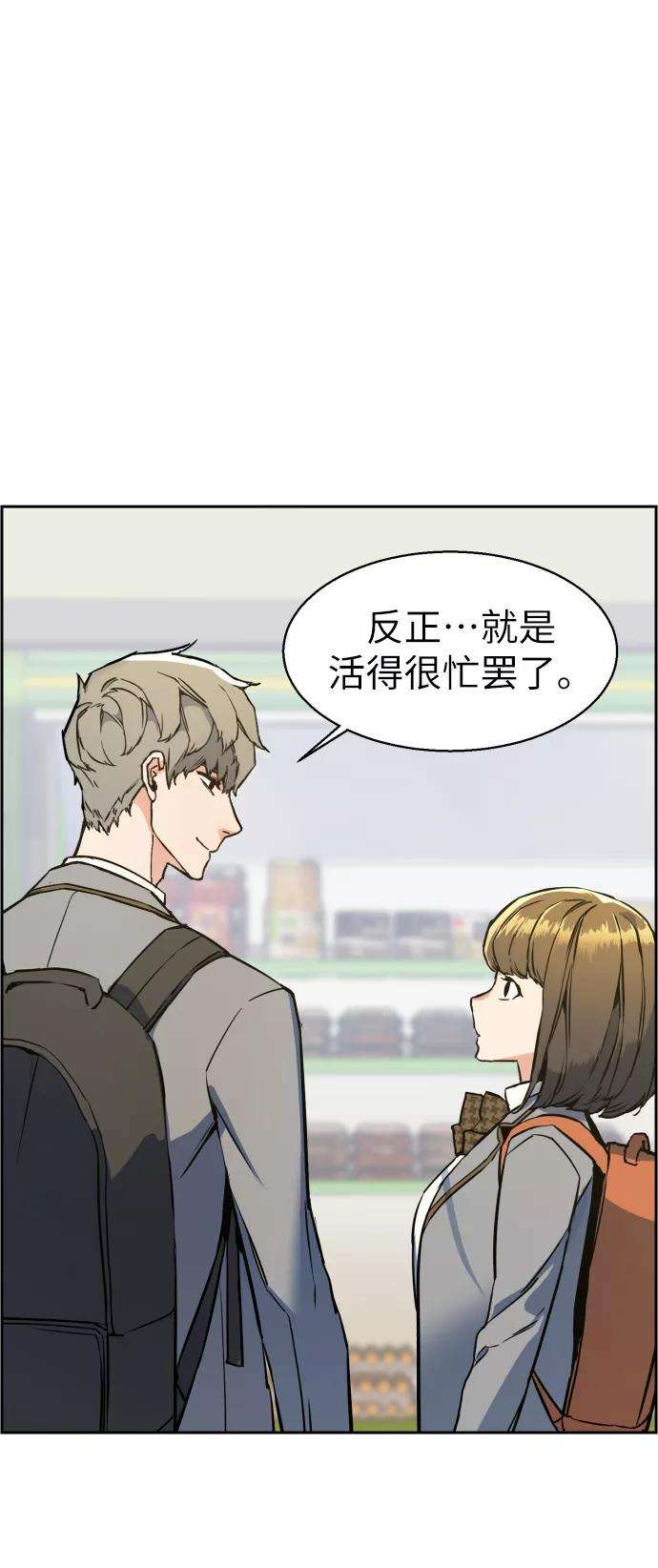 少年佣兵13话