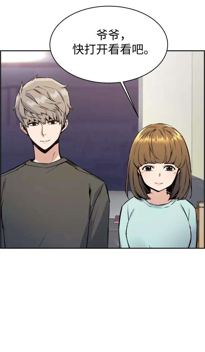 少年佣兵13话