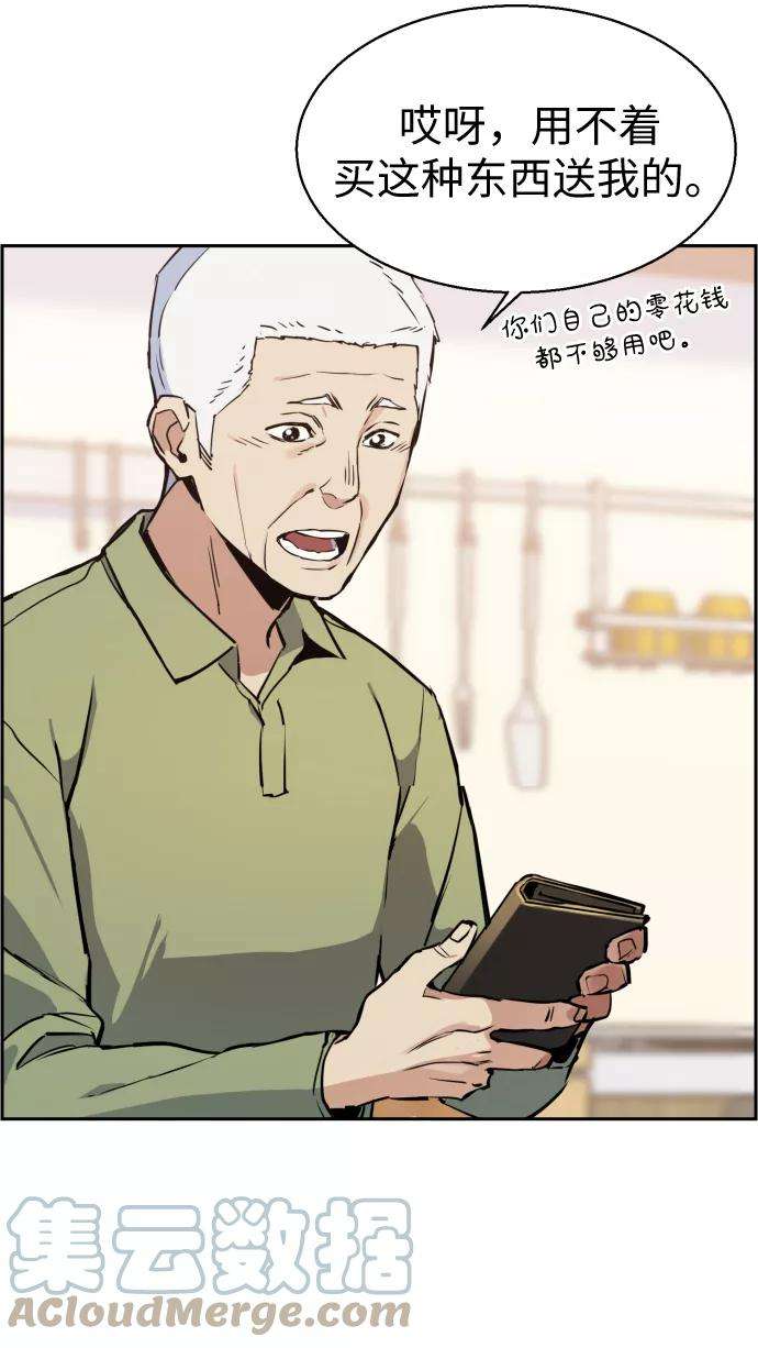 少年佣兵13话