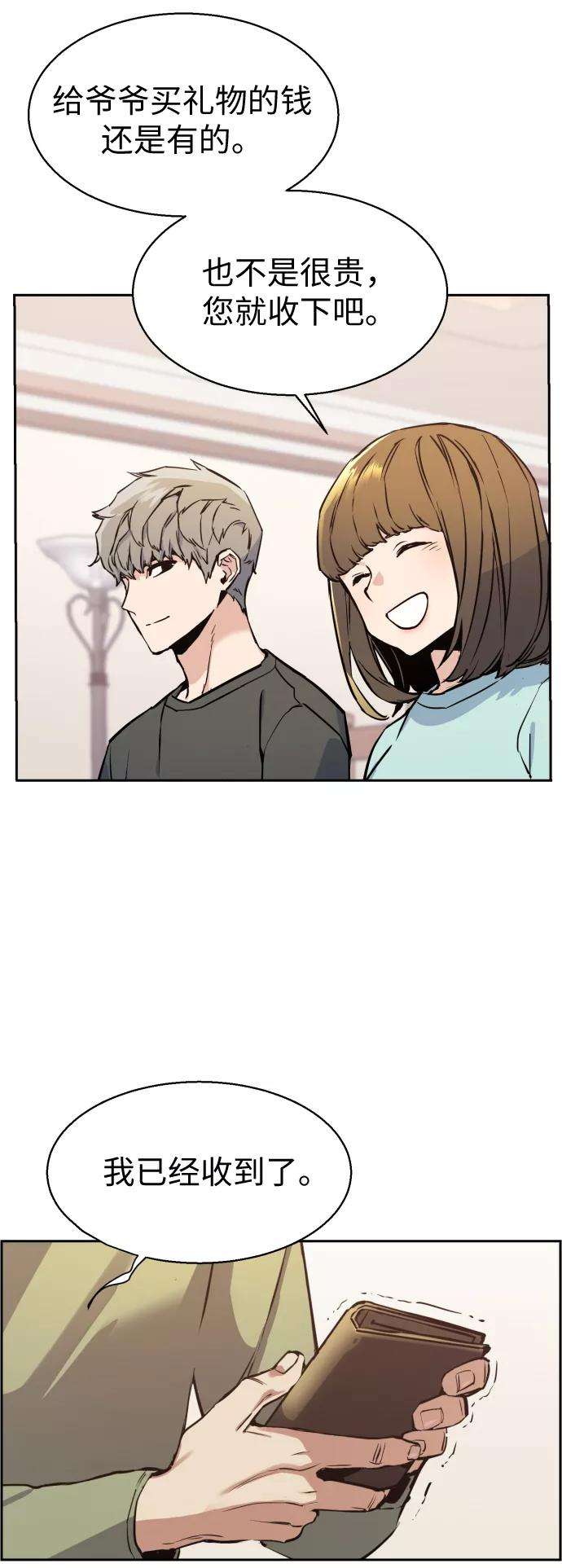少年佣兵13话