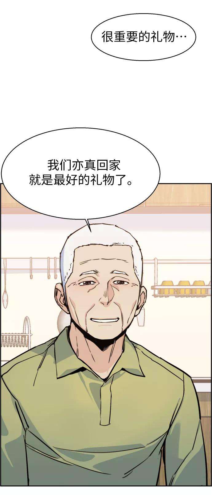 少年佣兵13话