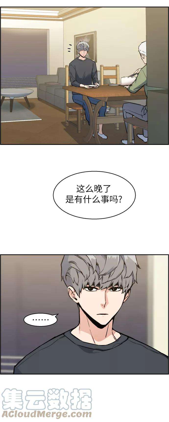 少年佣兵13话