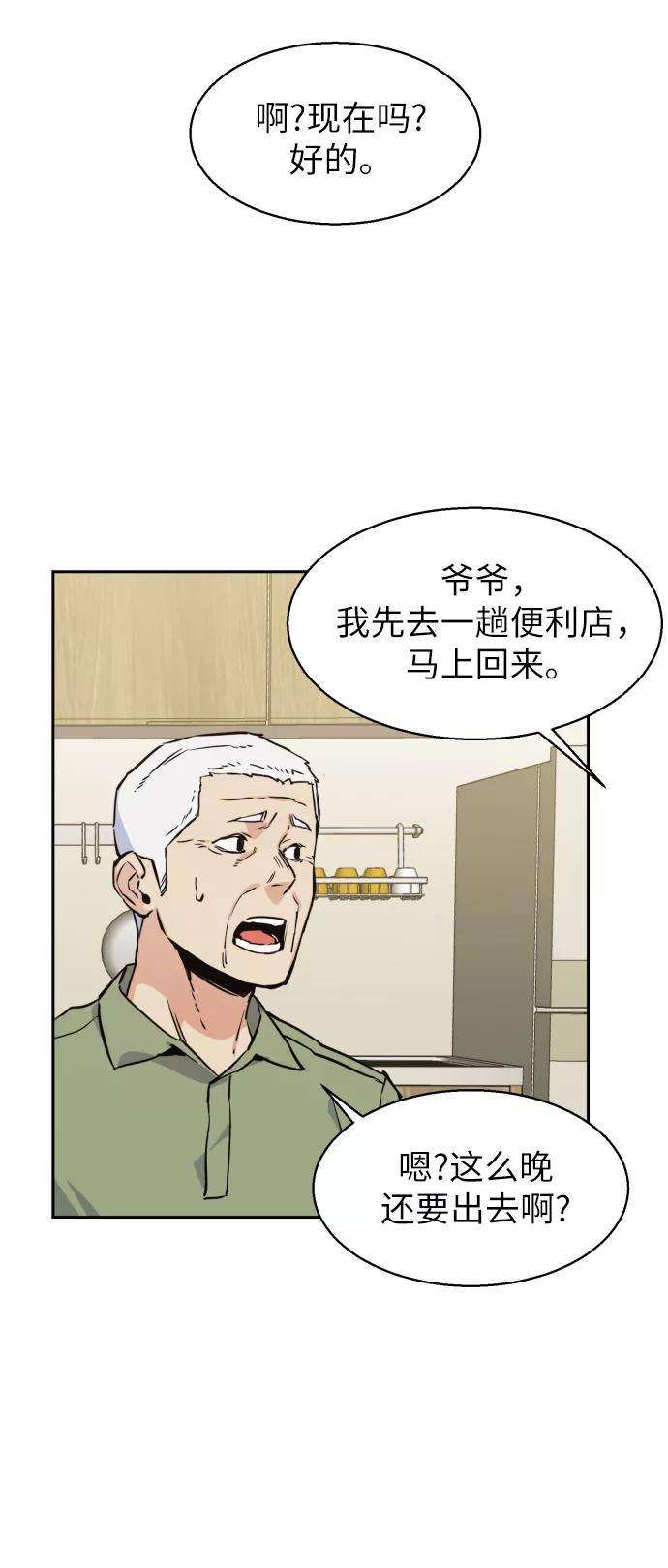 少年佣兵13话
