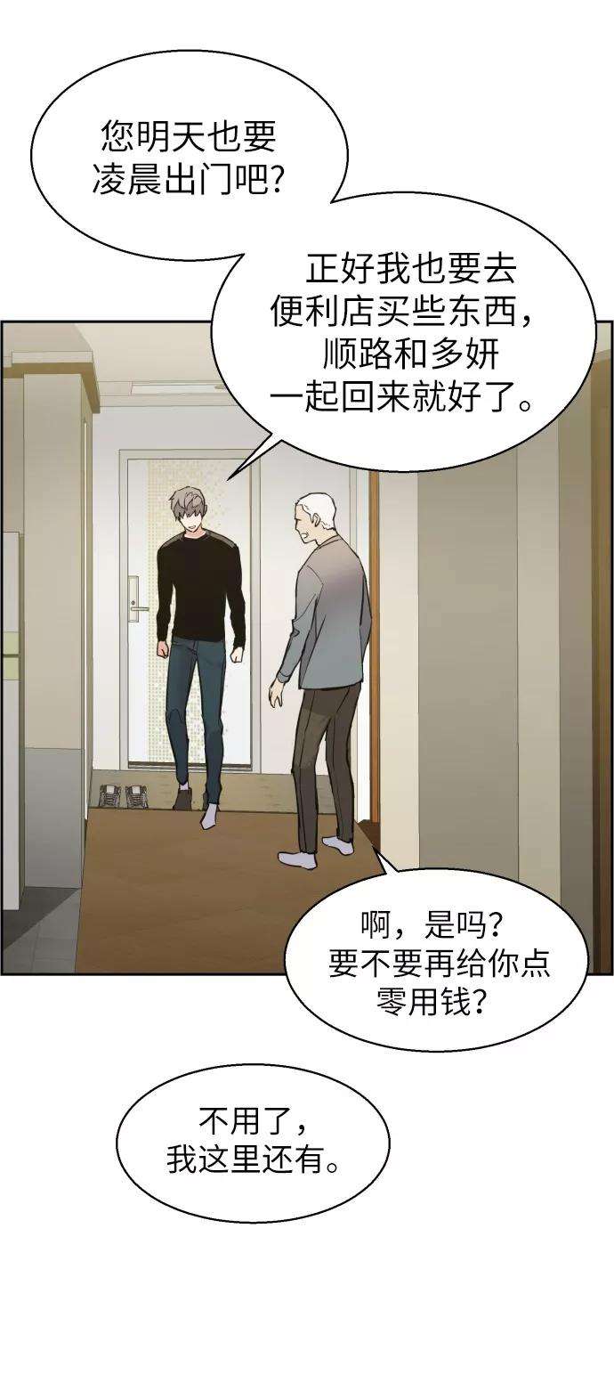 少年佣兵14话