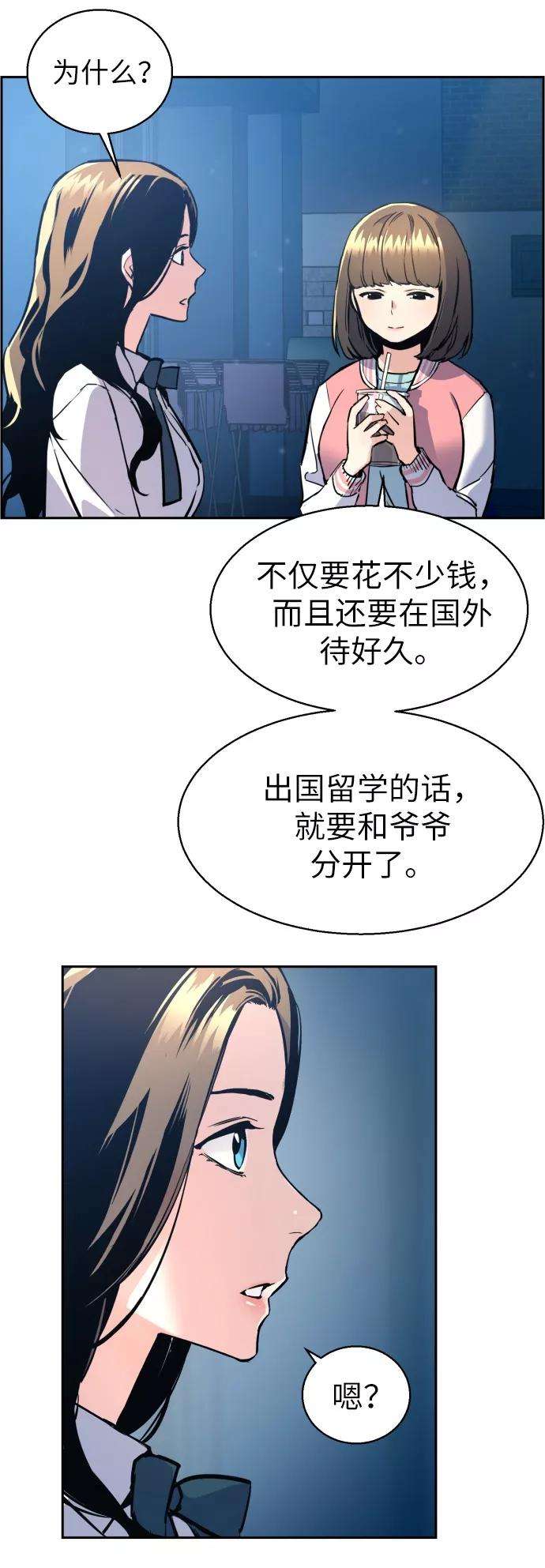 少年佣兵14话