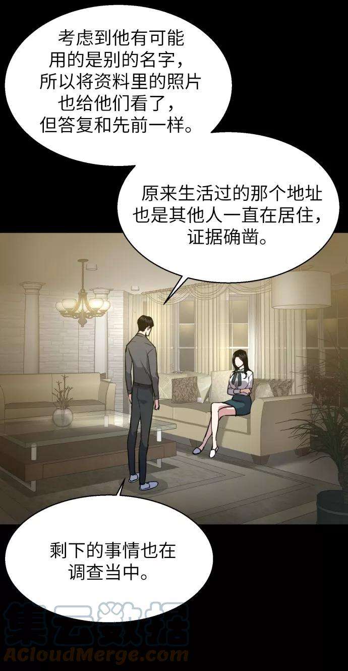 少年佣兵14话