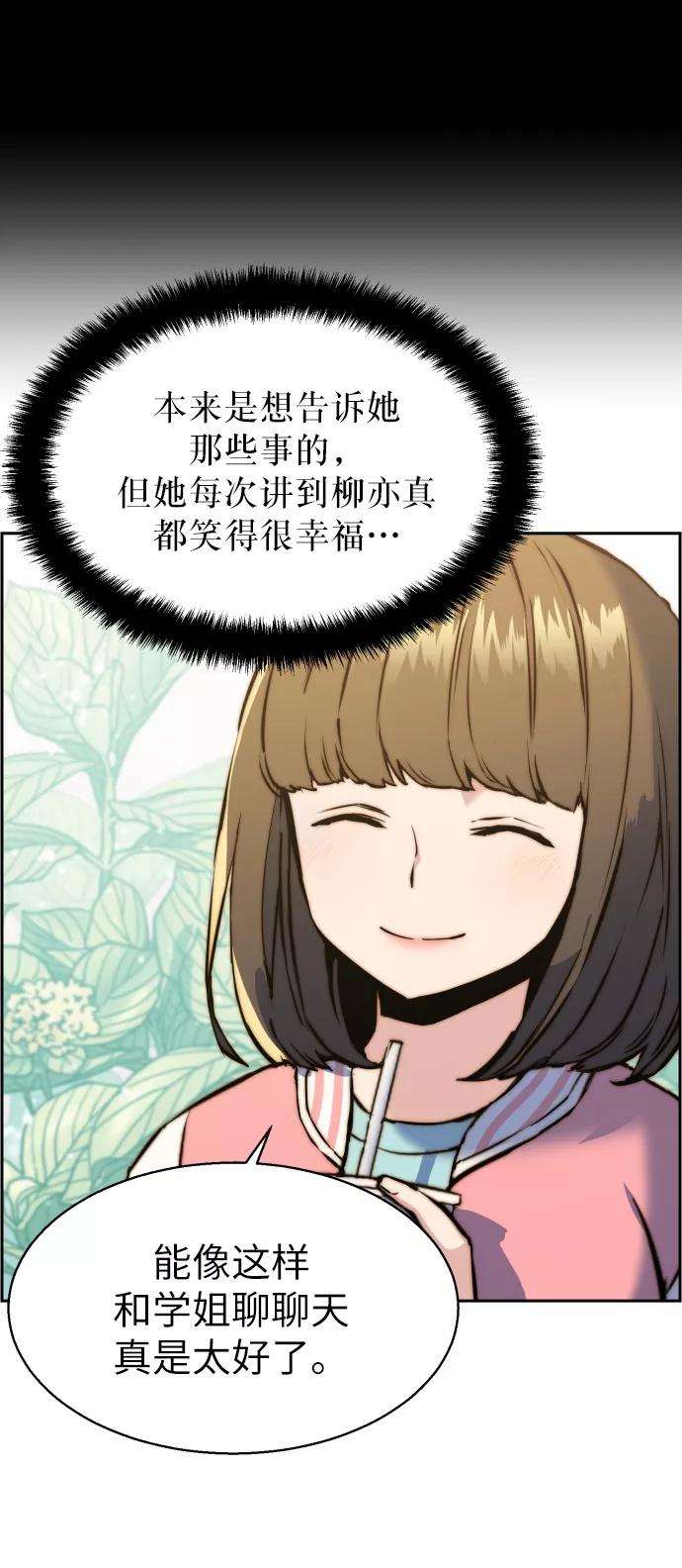少年佣兵14话