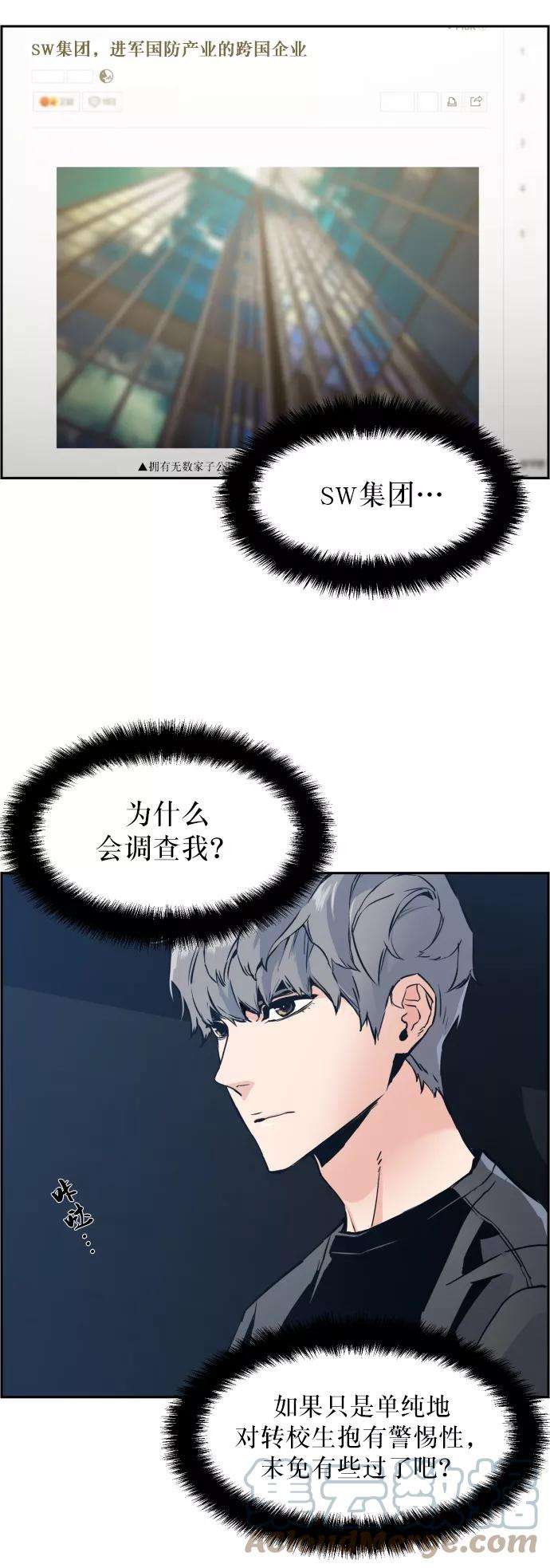 少年佣兵14话