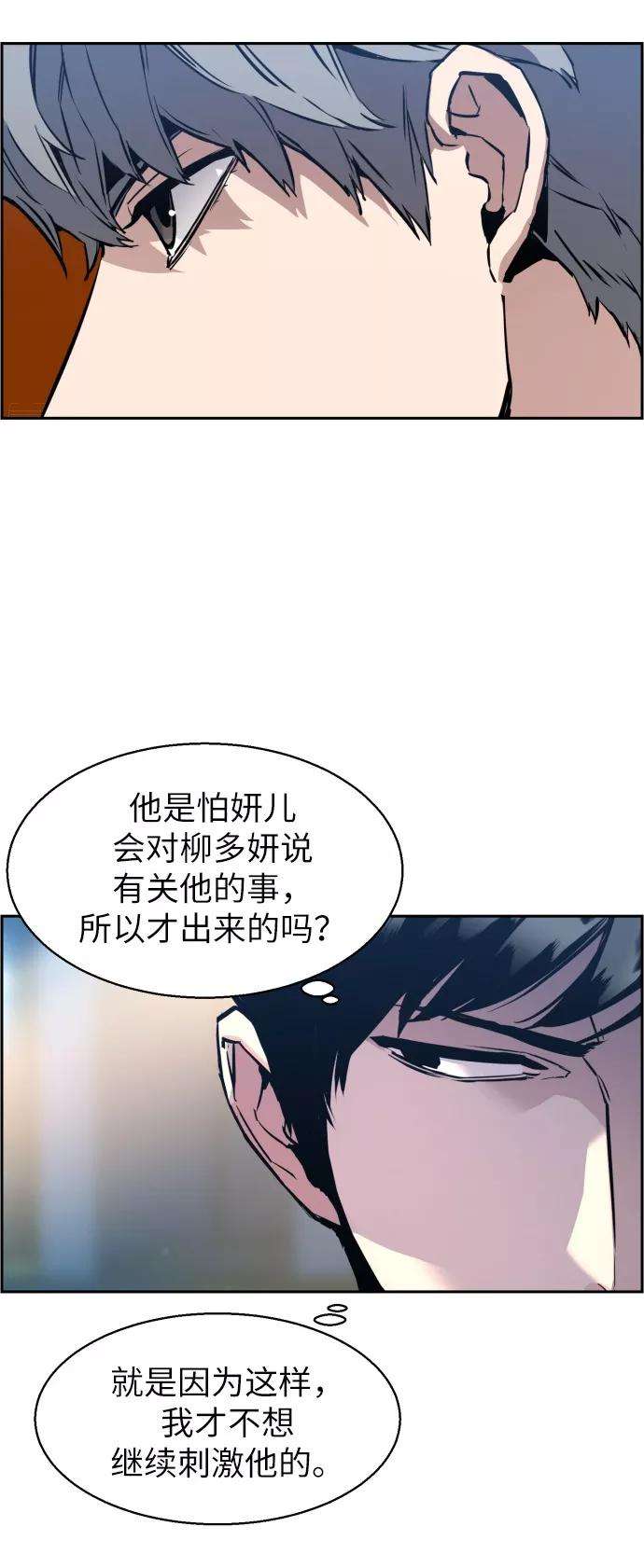 少年佣兵14话