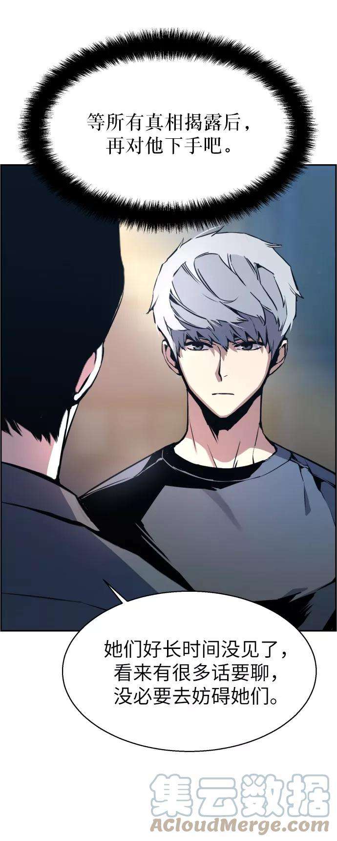 少年佣兵14话