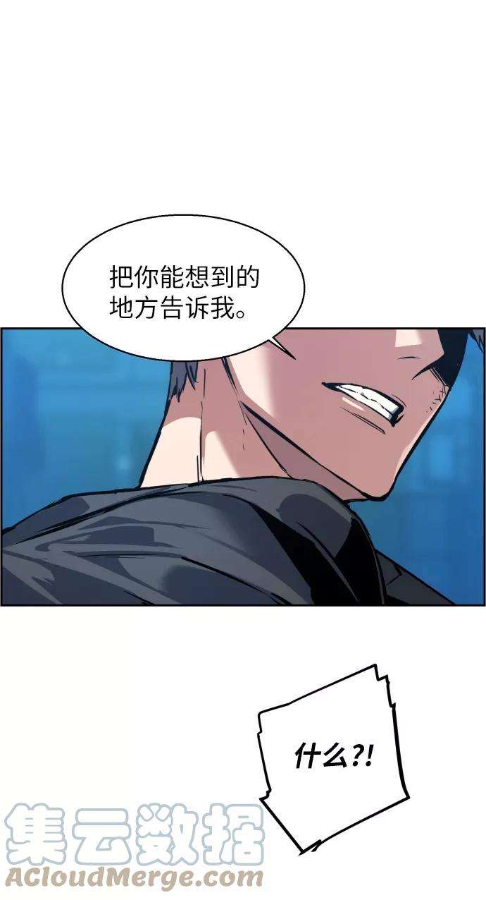 少年佣兵14话