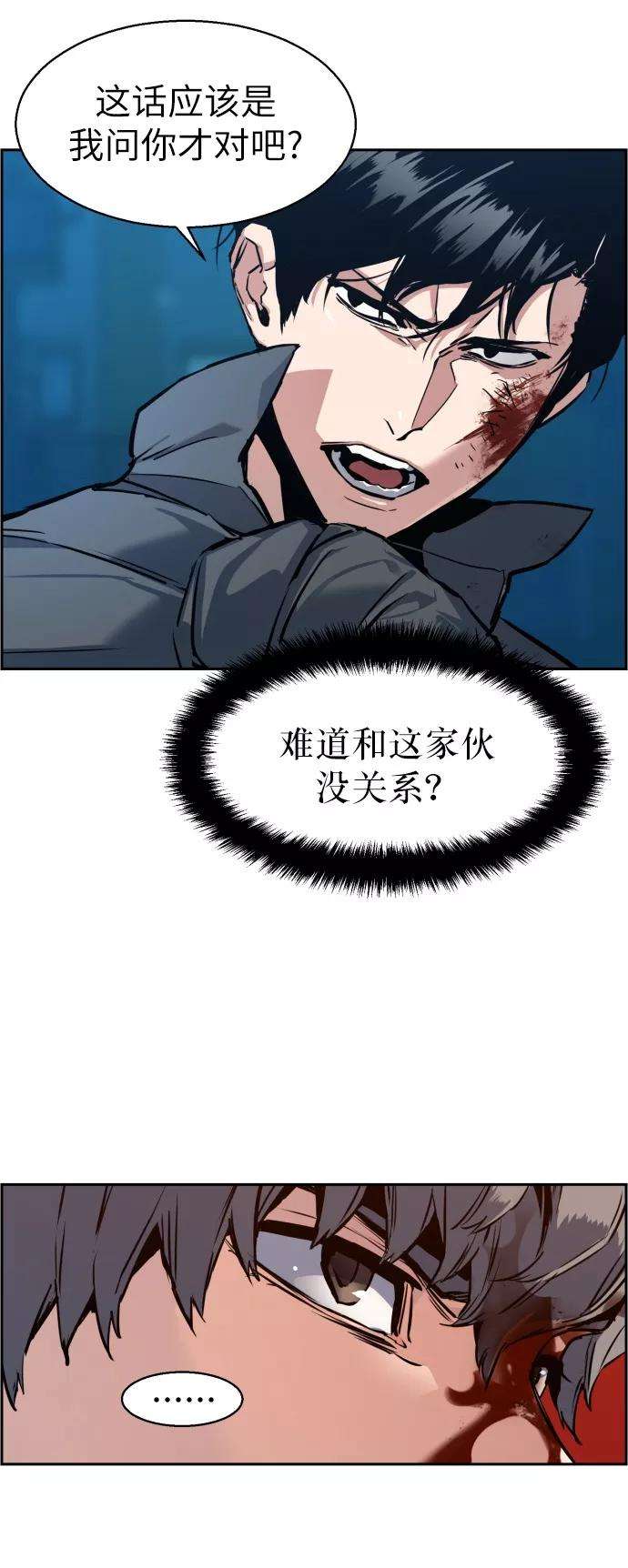少年佣兵14话