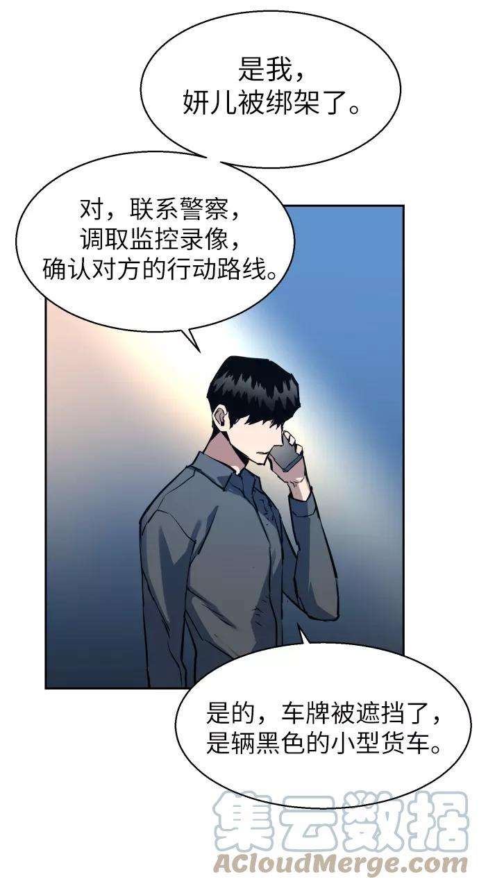 少年佣兵14话