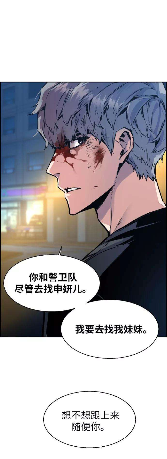 少年佣兵14话