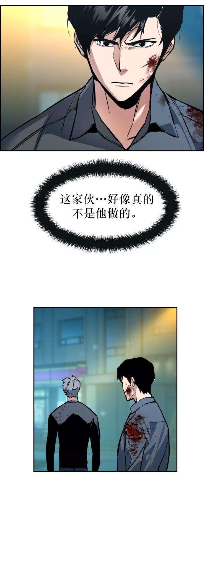 少年佣兵14话