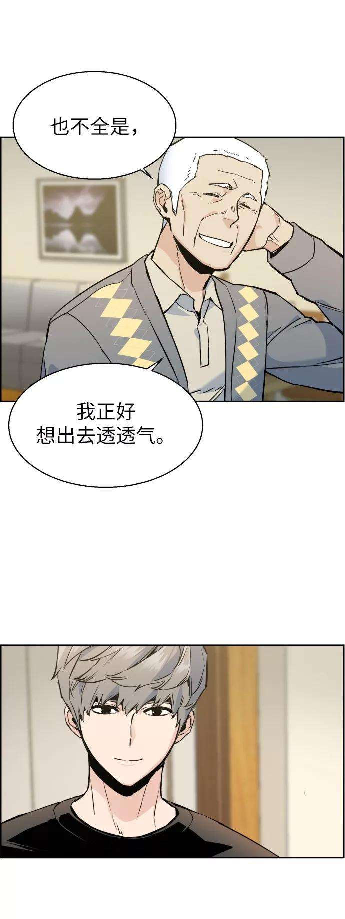 少年佣兵14话