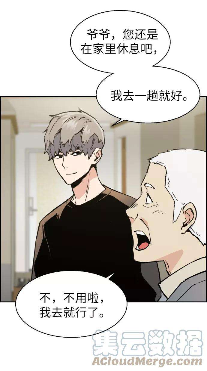 少年佣兵14话