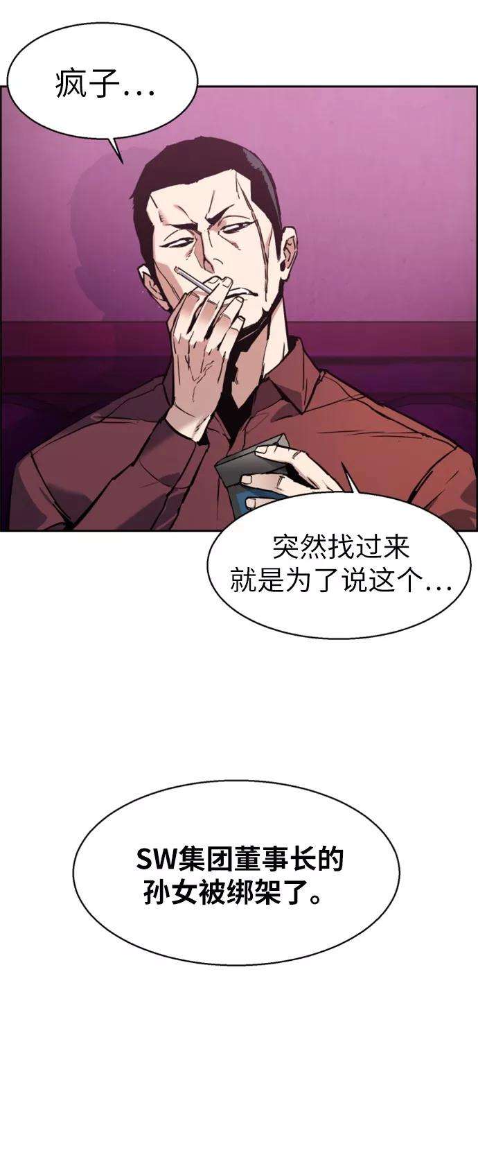 少年佣兵15话