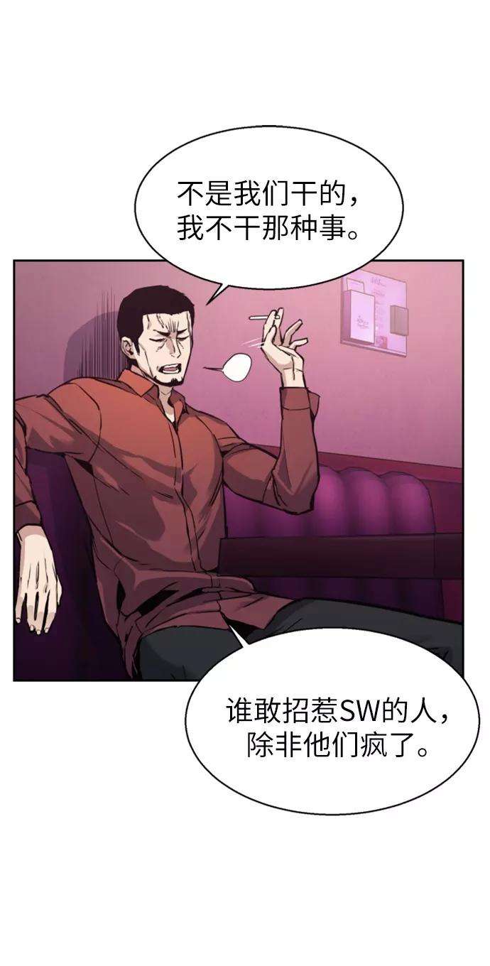 少年佣兵15话