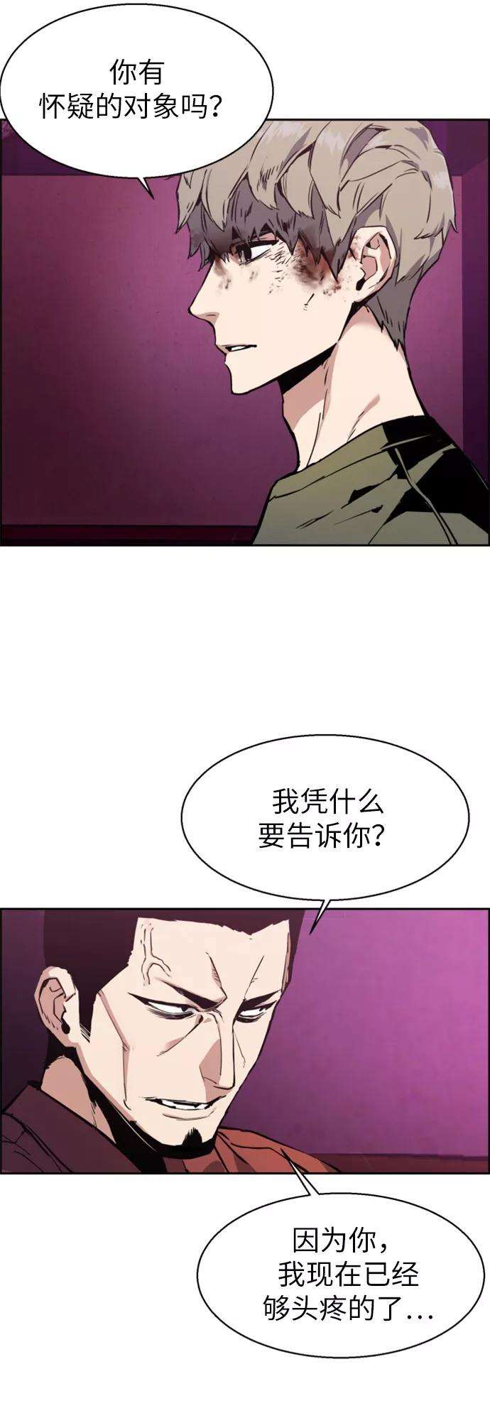 少年佣兵15话