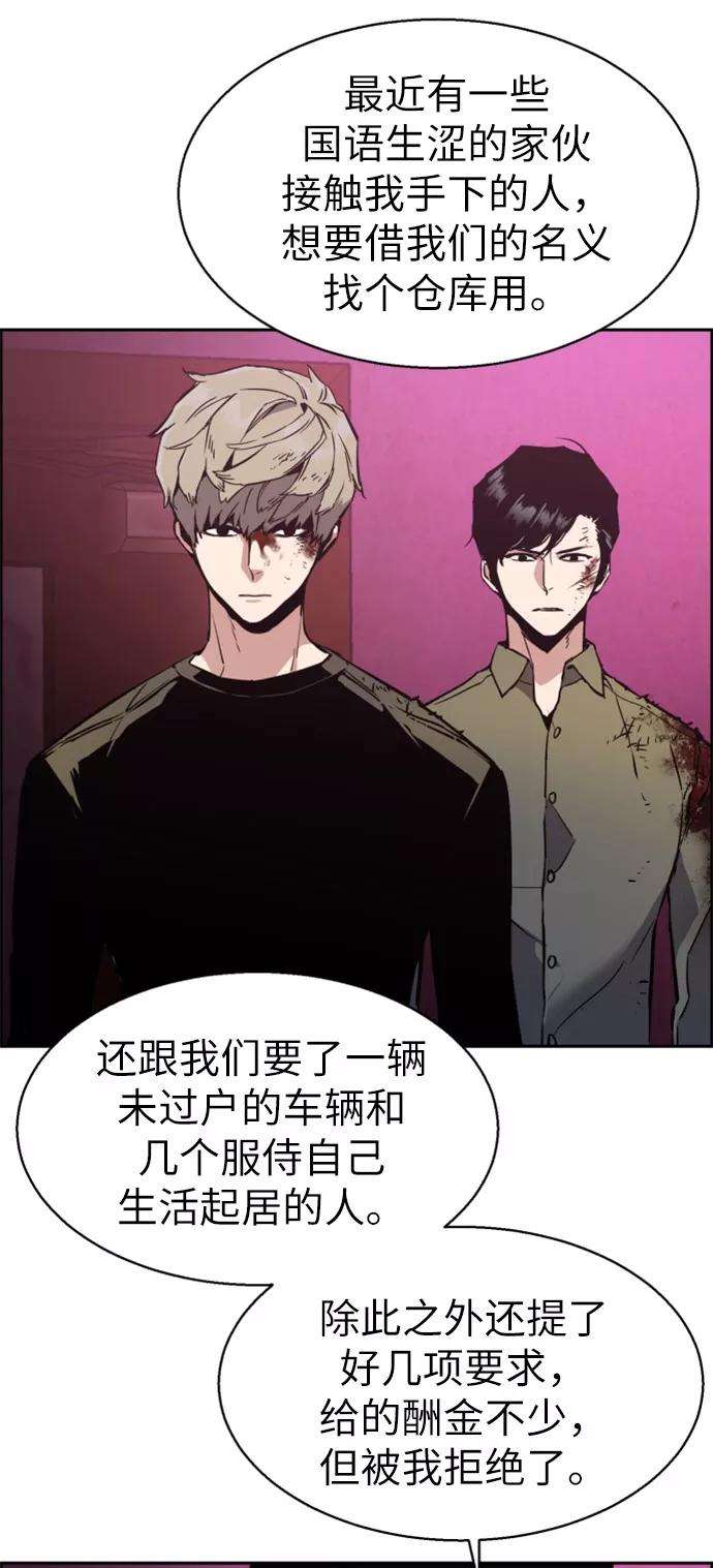 少年佣兵15话