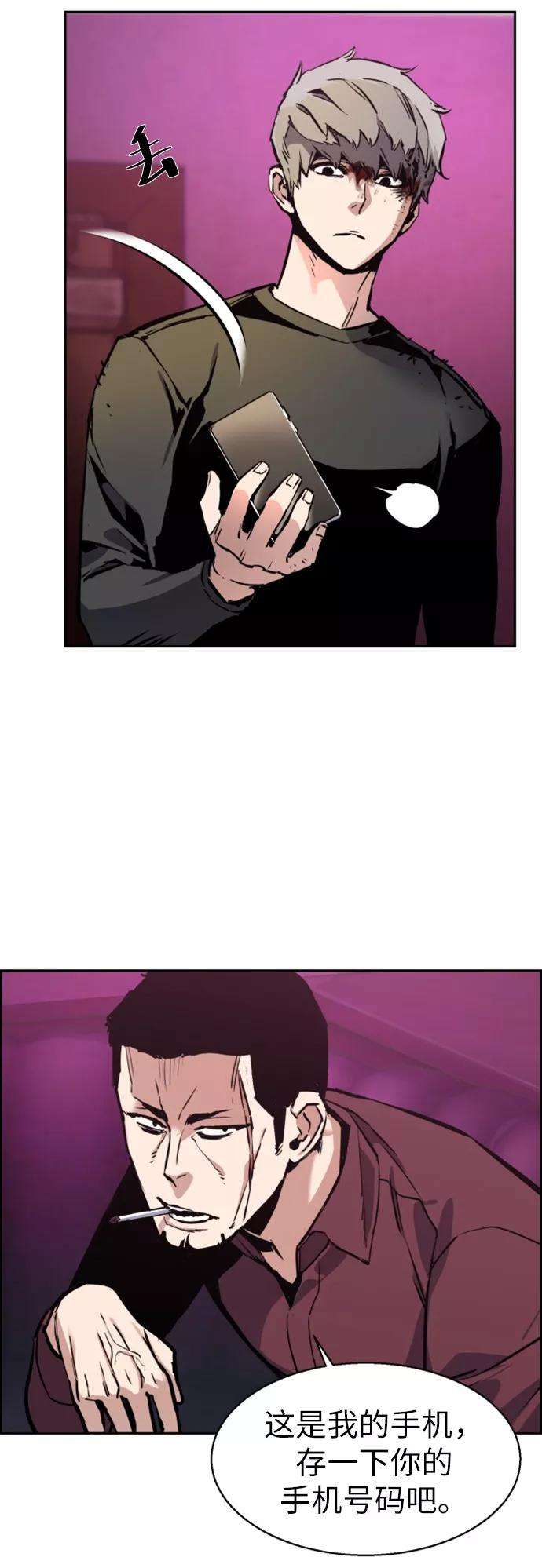 少年佣兵15话