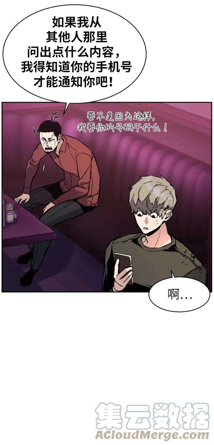 少年佣兵15话