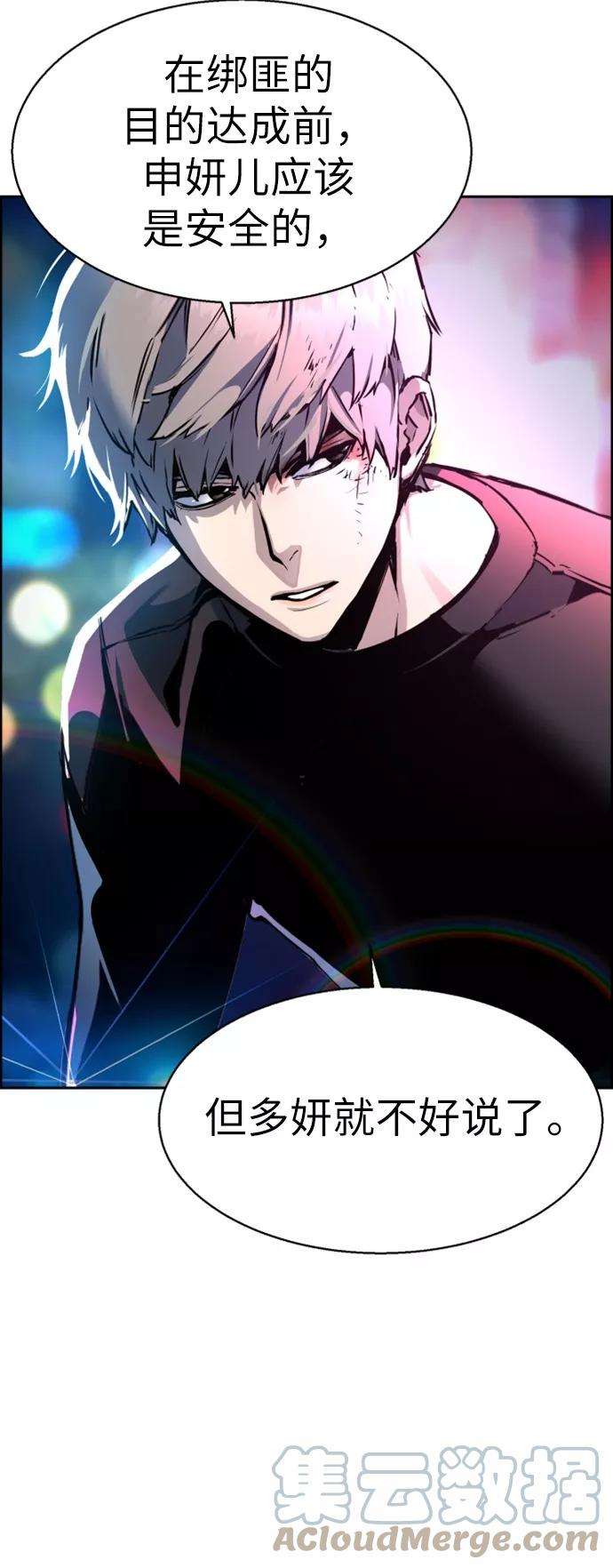 少年佣兵15话