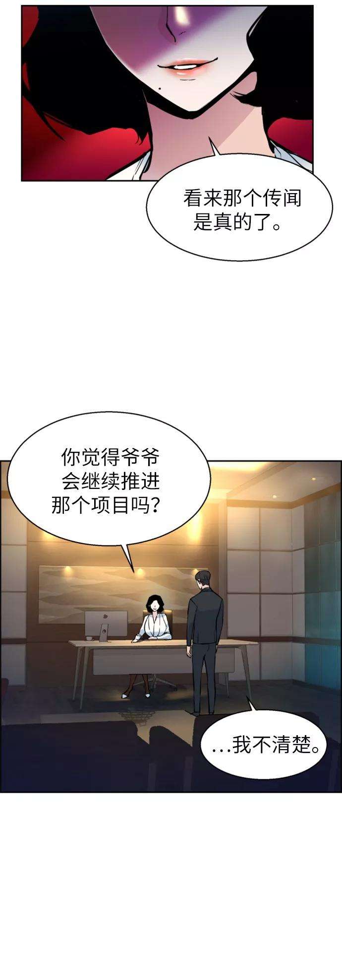 少年佣兵15话