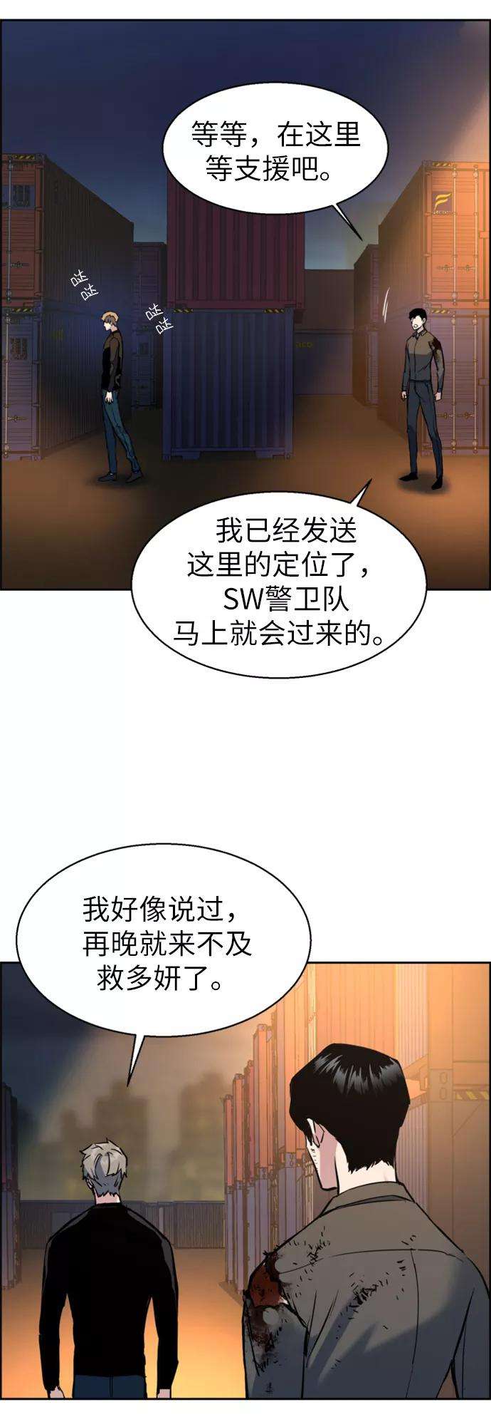 少年佣兵15话