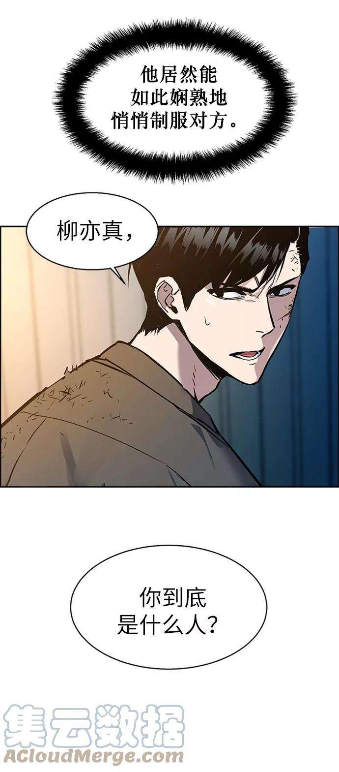 少年佣兵15话