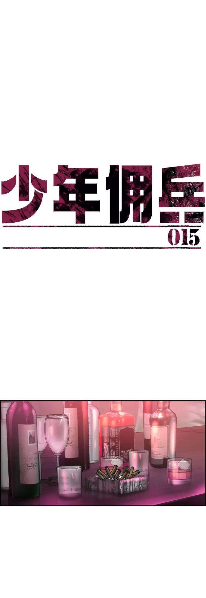 少年佣兵15话