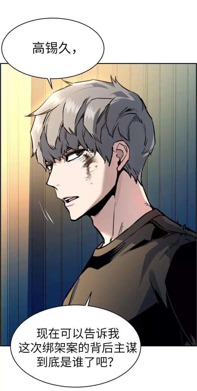 少年佣兵16话