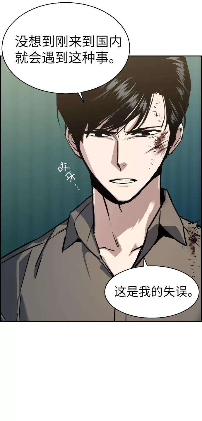 少年佣兵16话