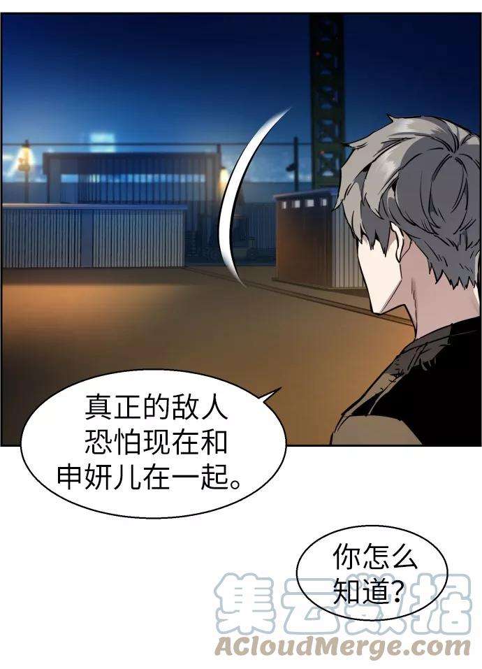 少年佣兵16话