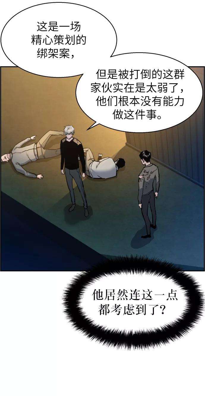 少年佣兵16话