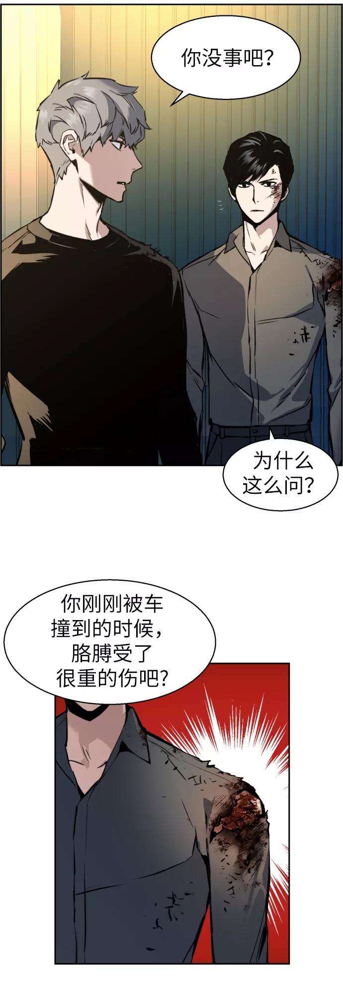 少年佣兵16话